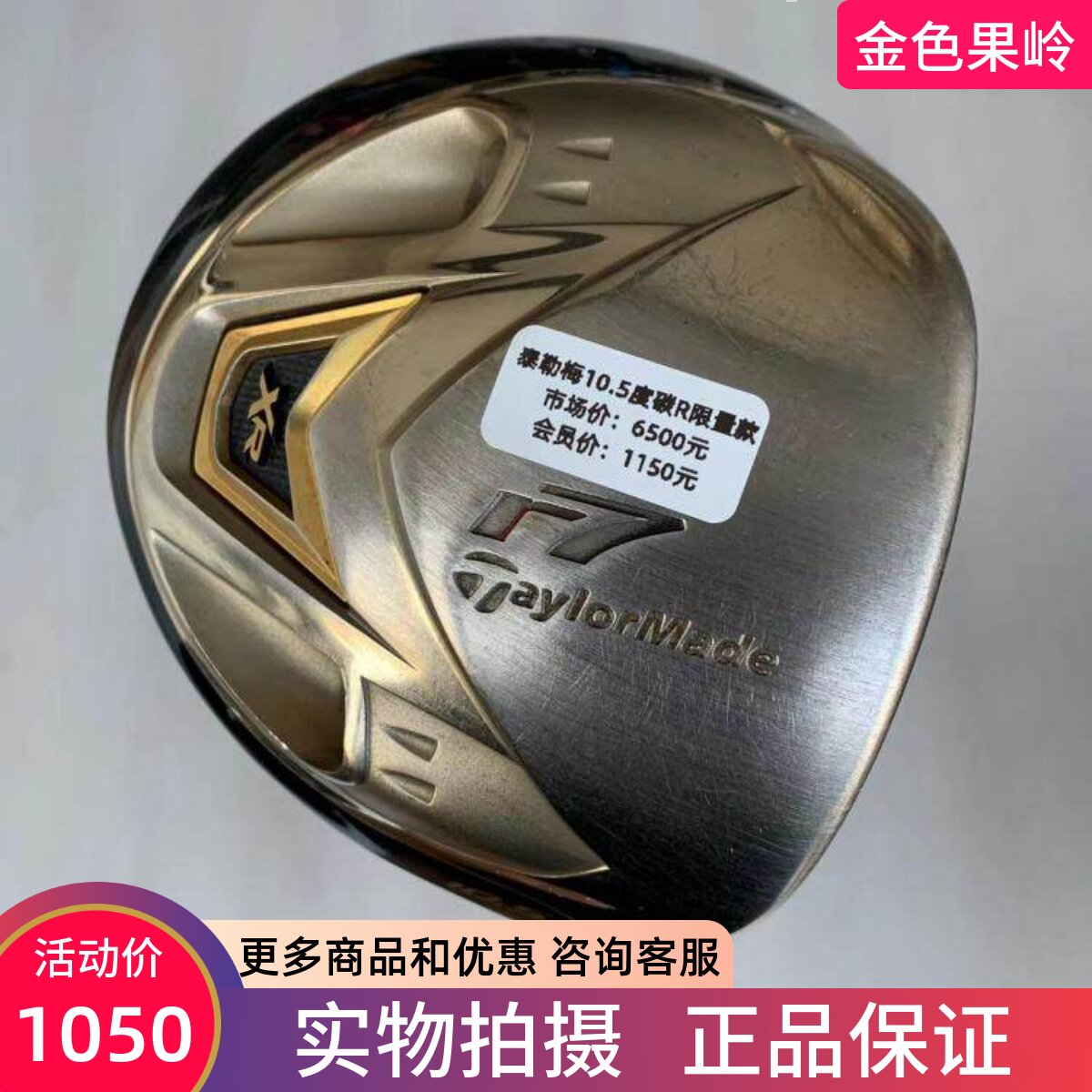 高尔夫球杆 正品二手泰勒梅R7一号木杆 高尔夫发球木角度硬度可选