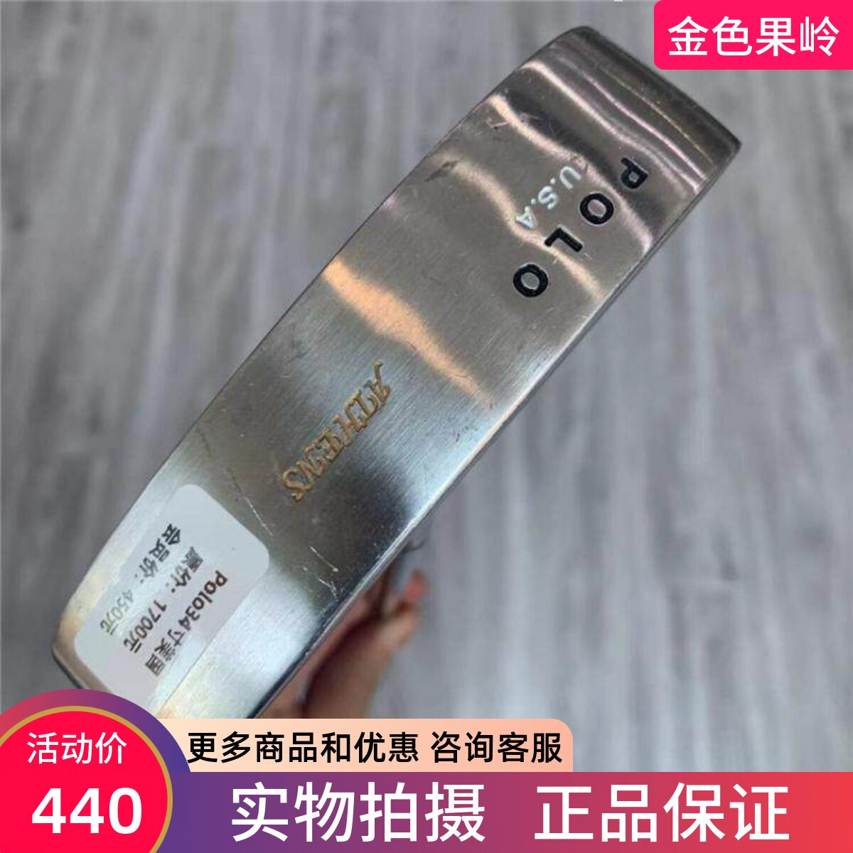 高尔夫球杆 正品9成新POLO高尔夫男士条形推杆 34寸果岭杆 一字推
