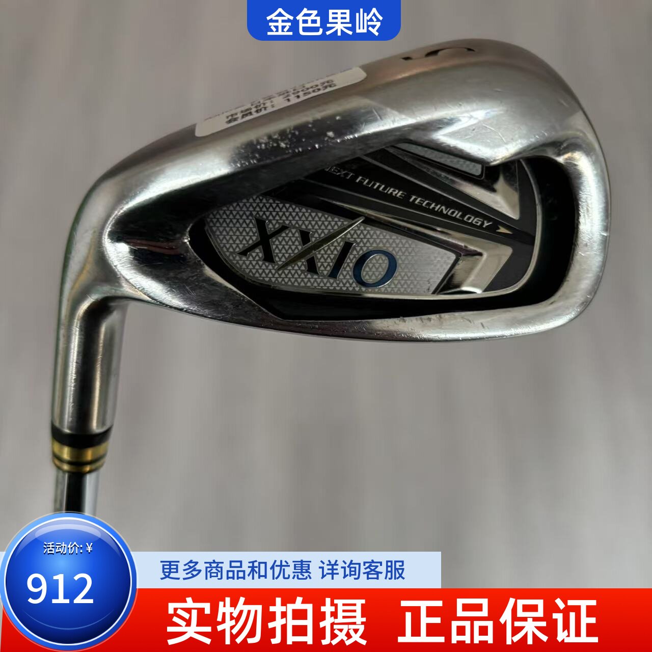 高尔夫球杆二手正品xxio反手铁杆左手5/6/7号铁8号铁9号铁P杆920R