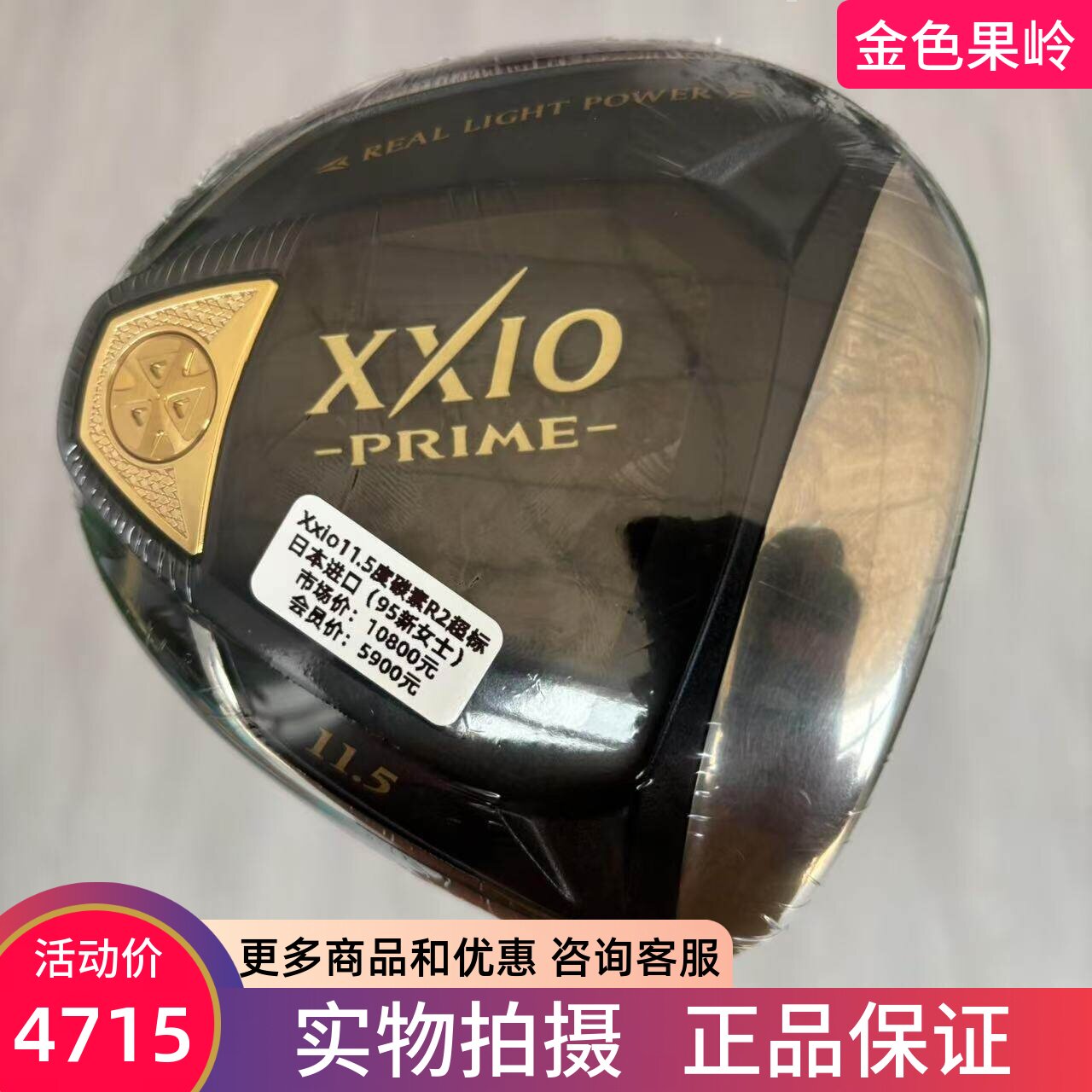 高尔夫球杆95成新正品xxio SP1000高尔夫一号木杆发球木11.5度碳2