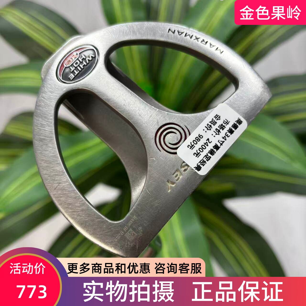 高尔夫球杆 二手8成新正品ODYSSEY奥德赛XG大头推杆34寸 高稳定性