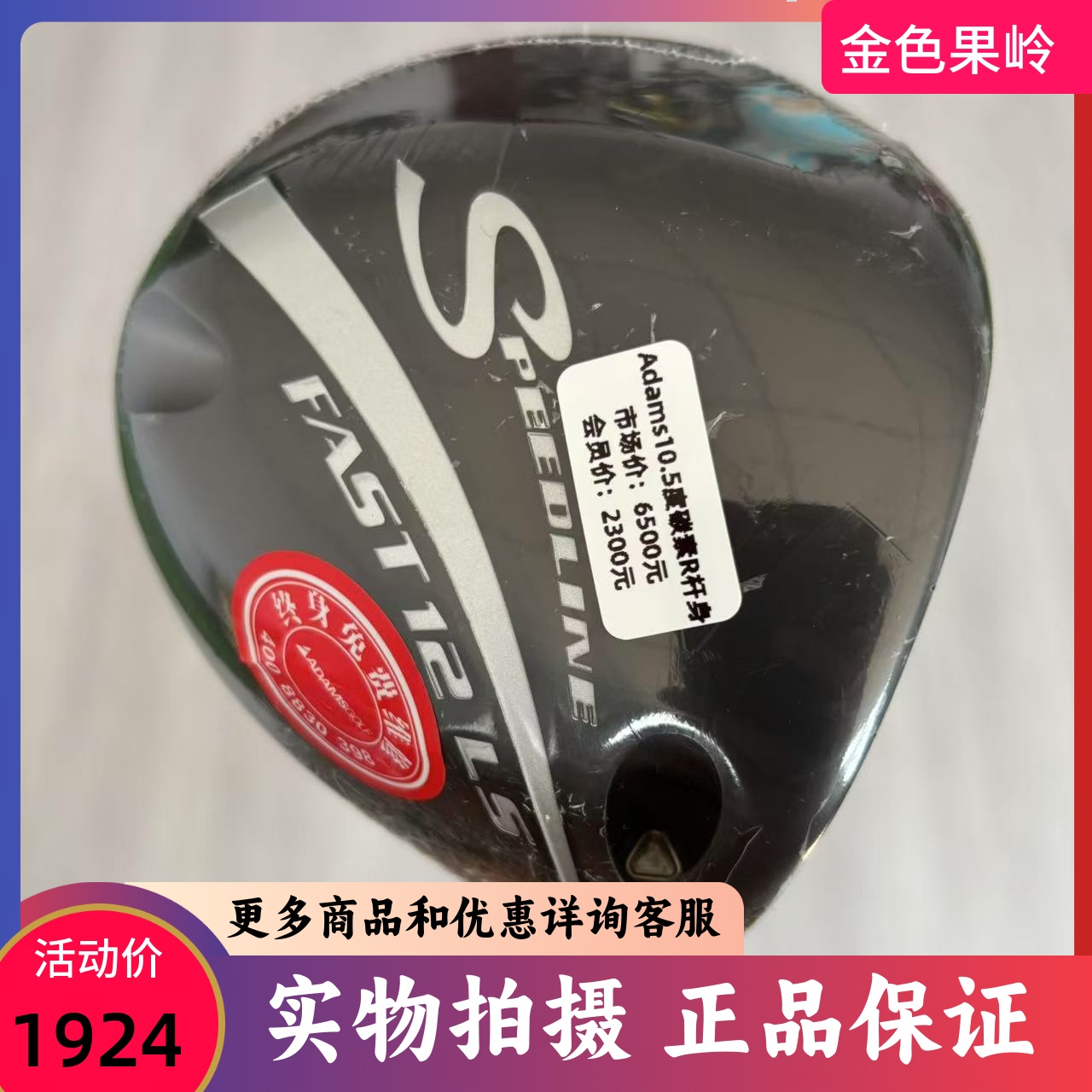 高尔夫球杆 全新正品ADAMS SPEEDLINE高尔夫男士发球木10.5度R