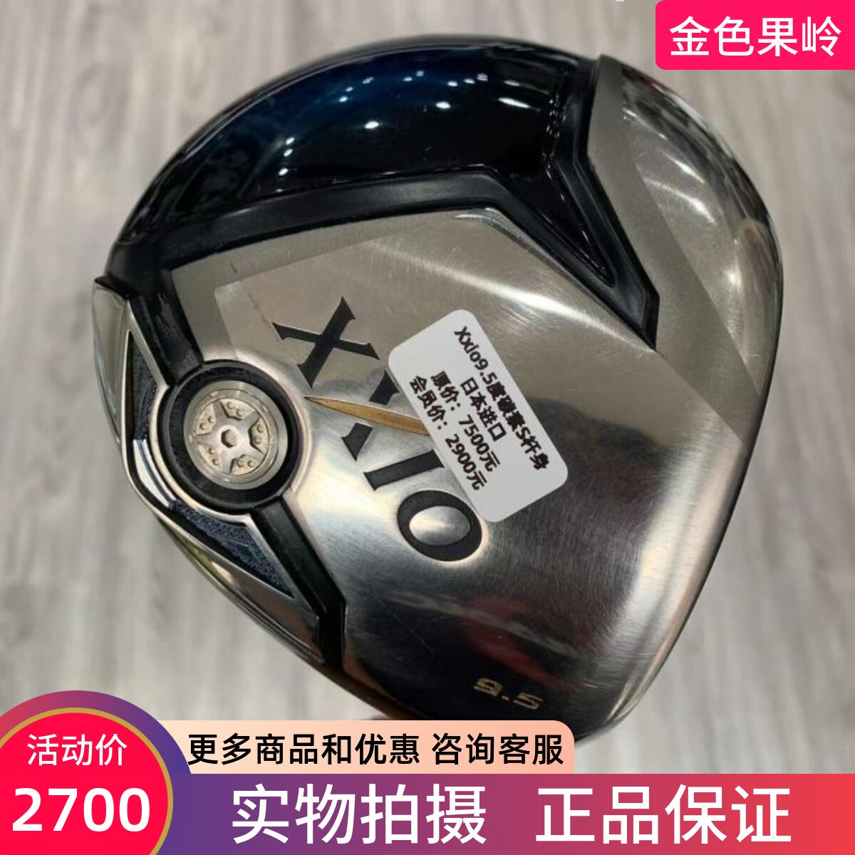 发球木高尔夫球杆Xxio正品