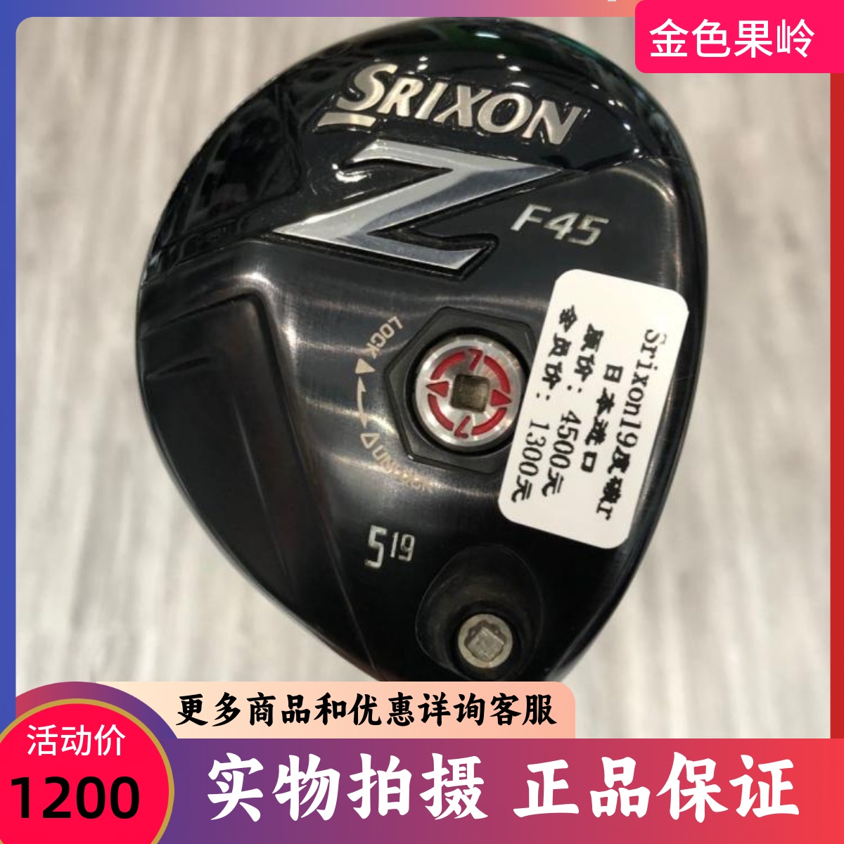 二手高尔夫球杆 正品9成新Srixon球道木 高尔夫男士5号木19度碳R