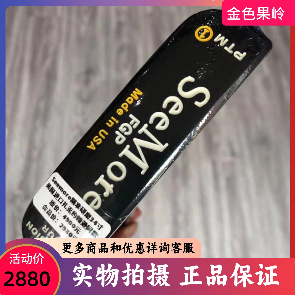 高尔夫球杆 美国进口正品全新Seemore扎克约翰逊同款精准研磨推杆