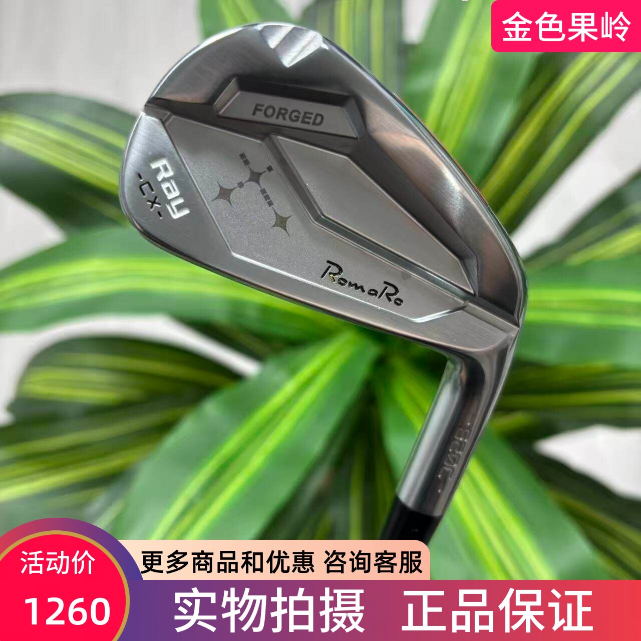 高尔夫球杆 99新Romaro罗马罗高尔夫男士4/5/6/7/8/9号铁P杆 980R