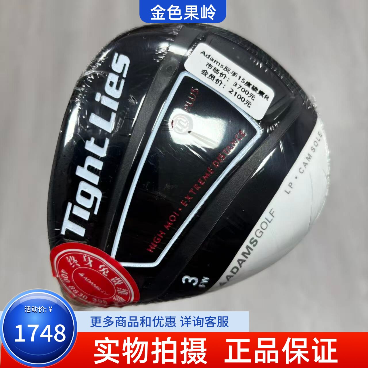 左手高尔夫球杆 ADAMS a7高尔夫左手球道木男士反手3号木杆15度R