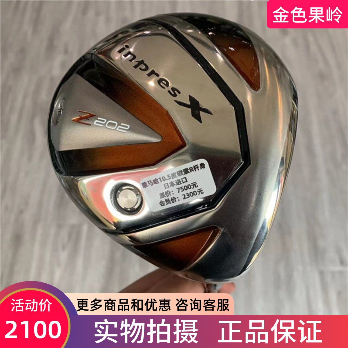 发球木高尔夫球杆yamaha