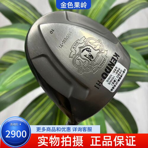 高尔夫球杆 二手85新正品KENDO-HI剑道540cc大容错一号木10度碳S