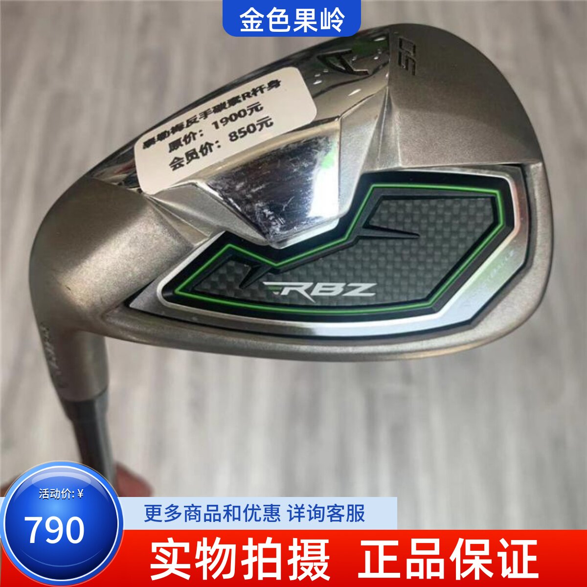 高尔夫球杆二手泰勒梅rbz男士