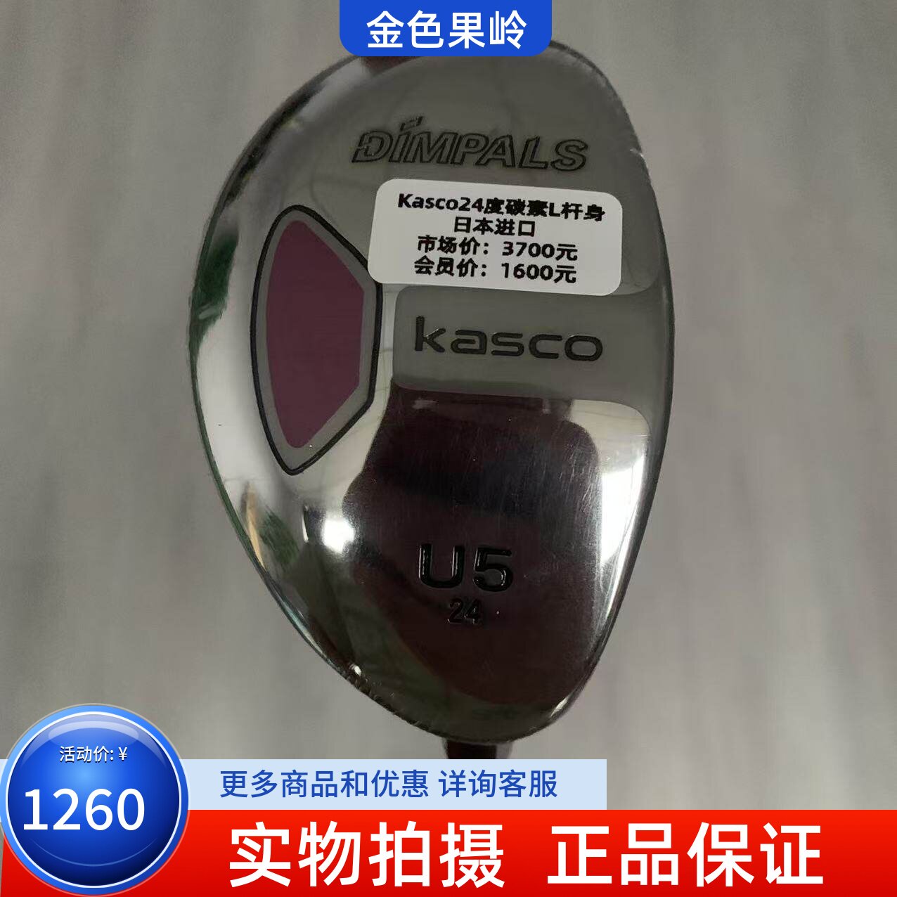 高尔夫球杆全新正品kasco铁木杆DiMPALS女士小鸡腿5号24度7号28度
