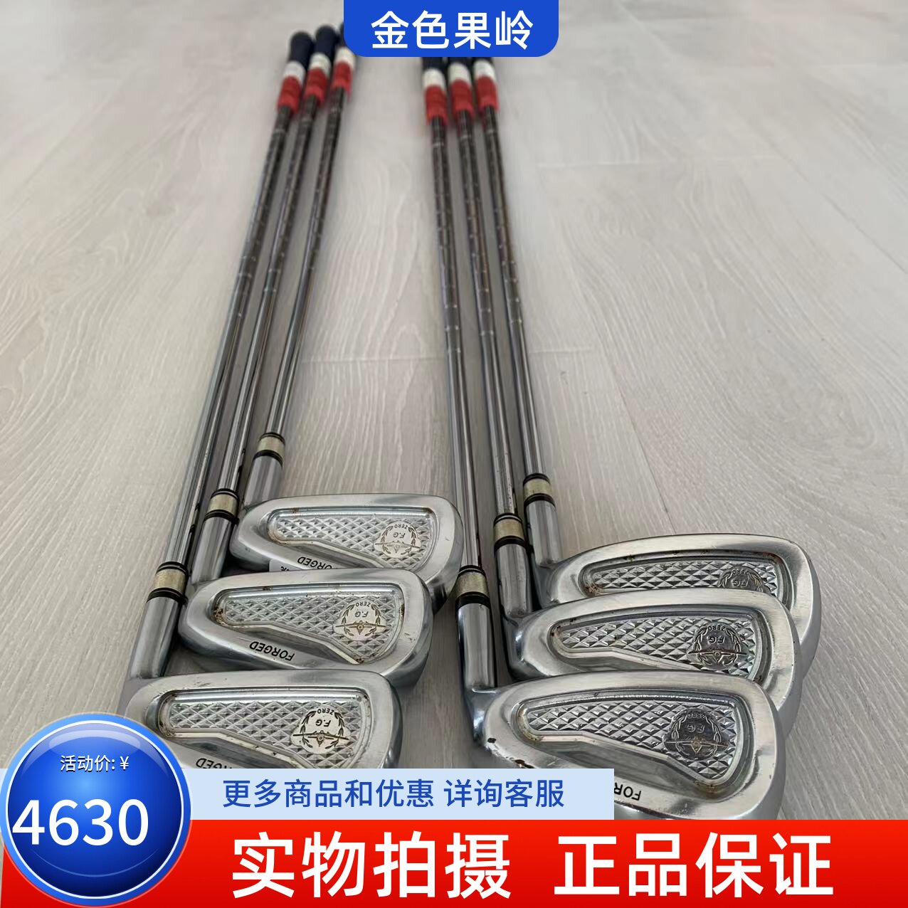KINGZU/金之铸铁杆组正品
