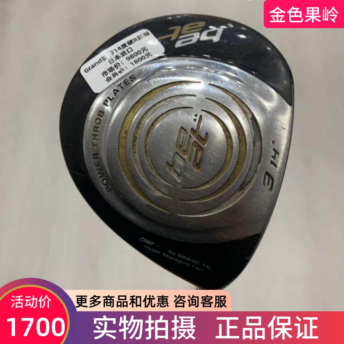 高尔夫球杆 正品GRAND雷神男士3号木杆14度碳素R 超标球道木
