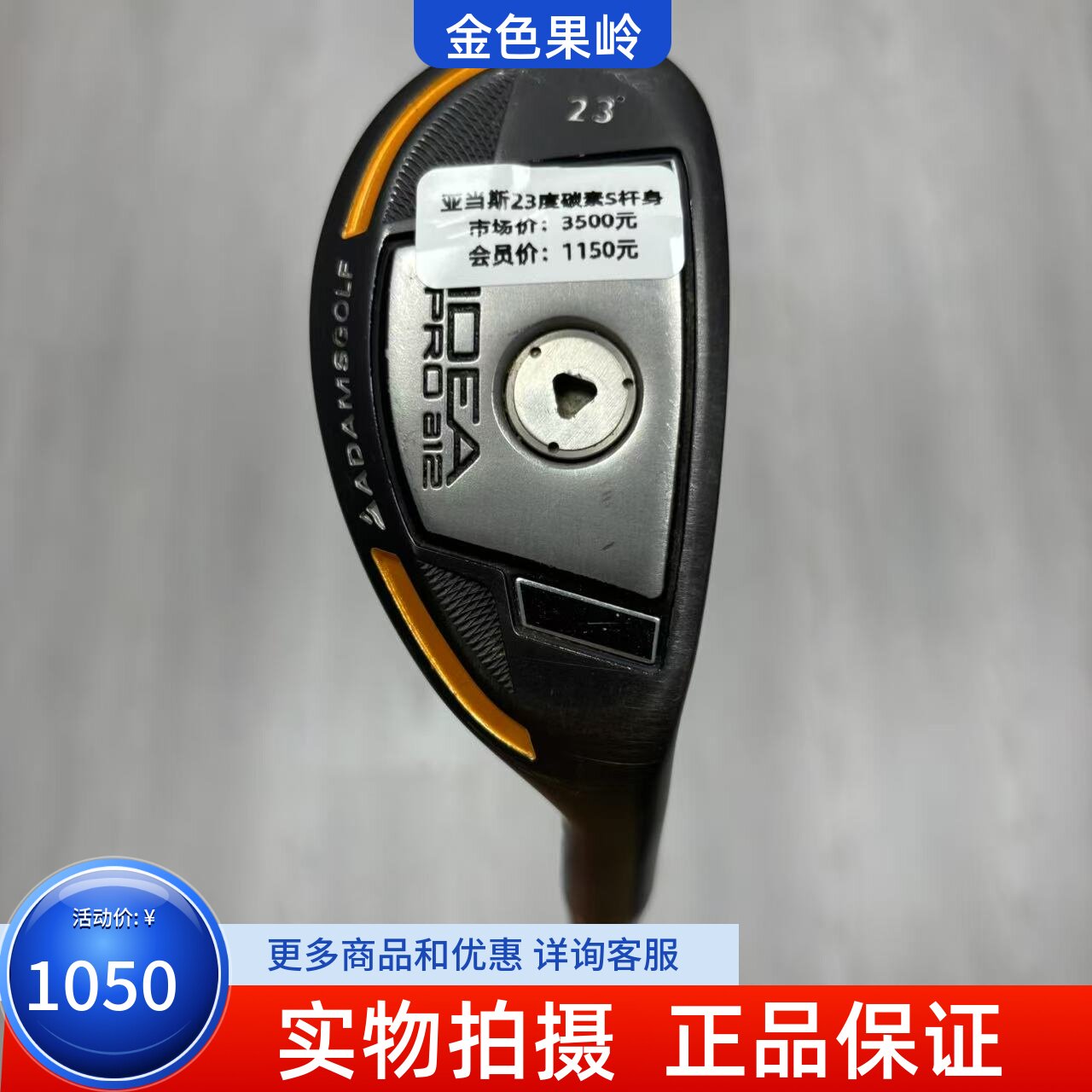 高尔夫球杆 85成新正品ADAMS亚当斯IDEA男士铁木杆4号23度小鸡腿S