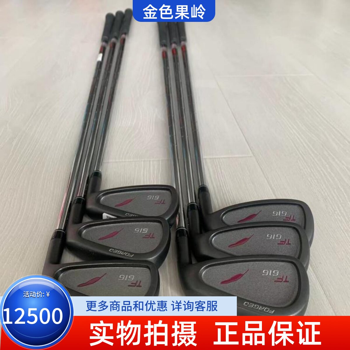 高尔夫球杆FOURTEEN正品铁杆组