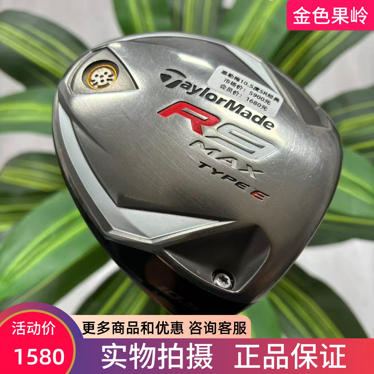 高尔夫球杆 二手正品Taylormade泰勒梅R9 MAX男士一号木10.5度碳R