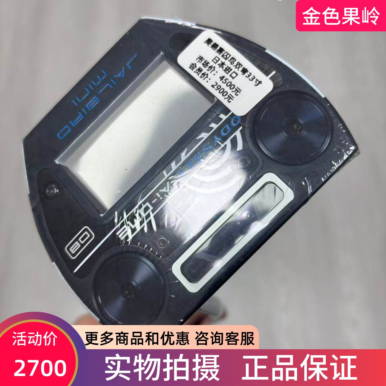 高尔夫球杆 全新正品ODYSSEY奥德赛Ai-ONE JAILBIRO MINI囚鸟推杆