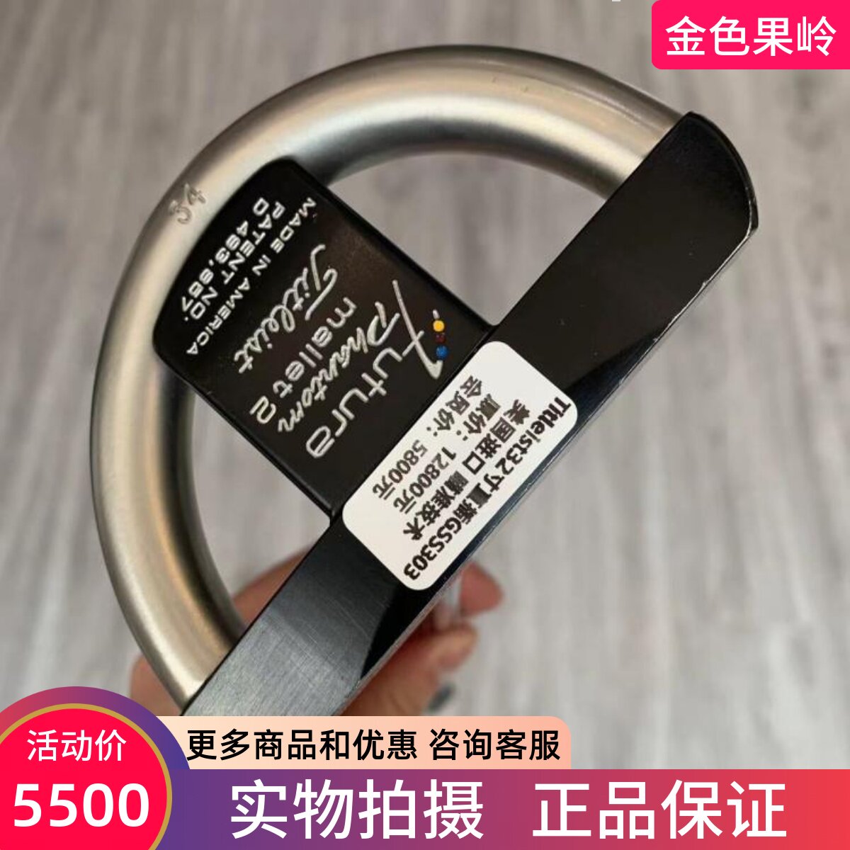 半圆推杆高尔夫球杆Titleist