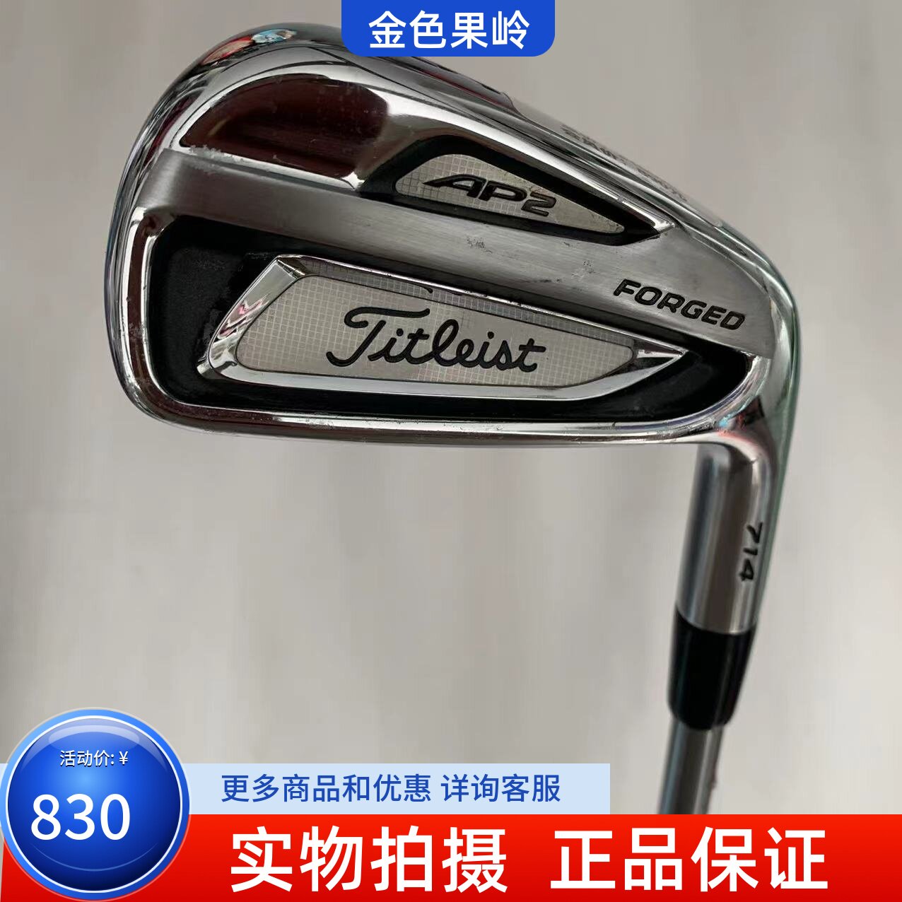 高尔夫球杆 85成新Titleist铁杆AP2 714高尔夫男士6号铁杆多硬度