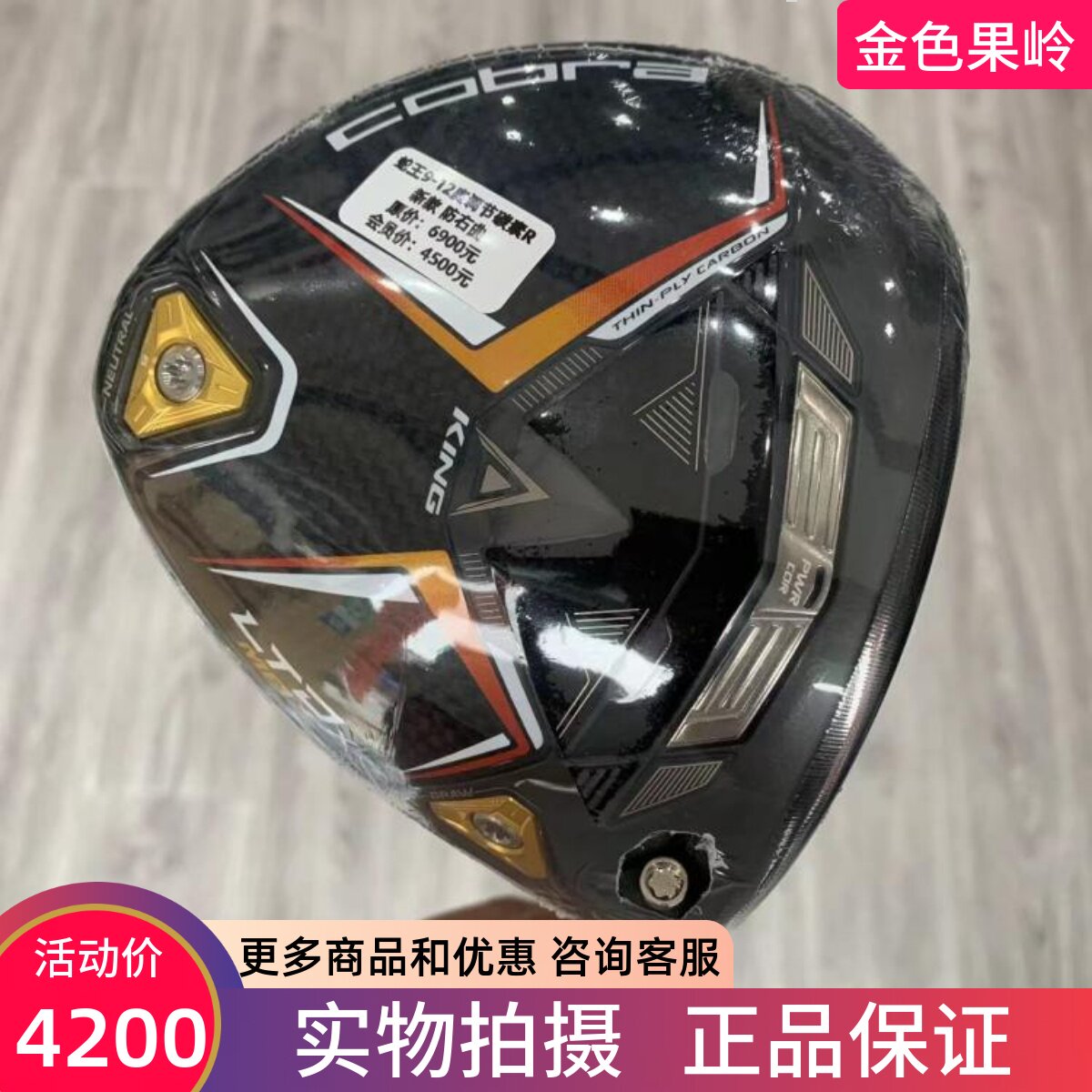 1号木杆高尔夫球杆COBRA正品