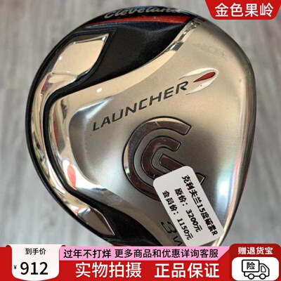 高尔夫球杆 正品9成新Cleveland launcher男士三号球道木杆3号15R