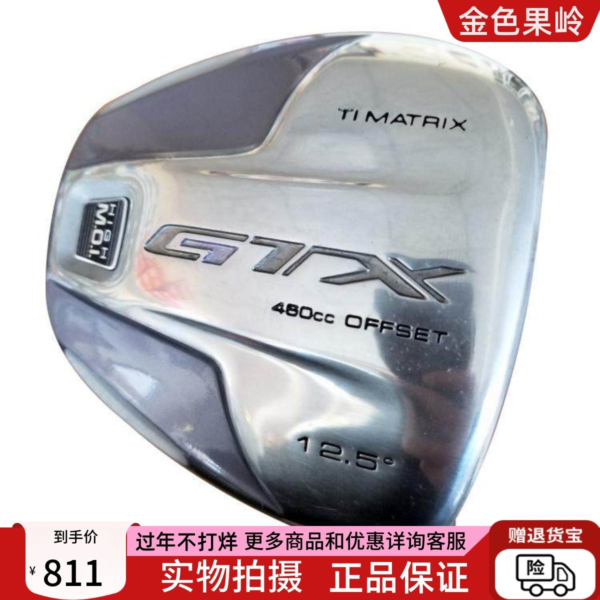 高尔夫球杆正品OFFEST女士一号木12.5度 女士初学发球木