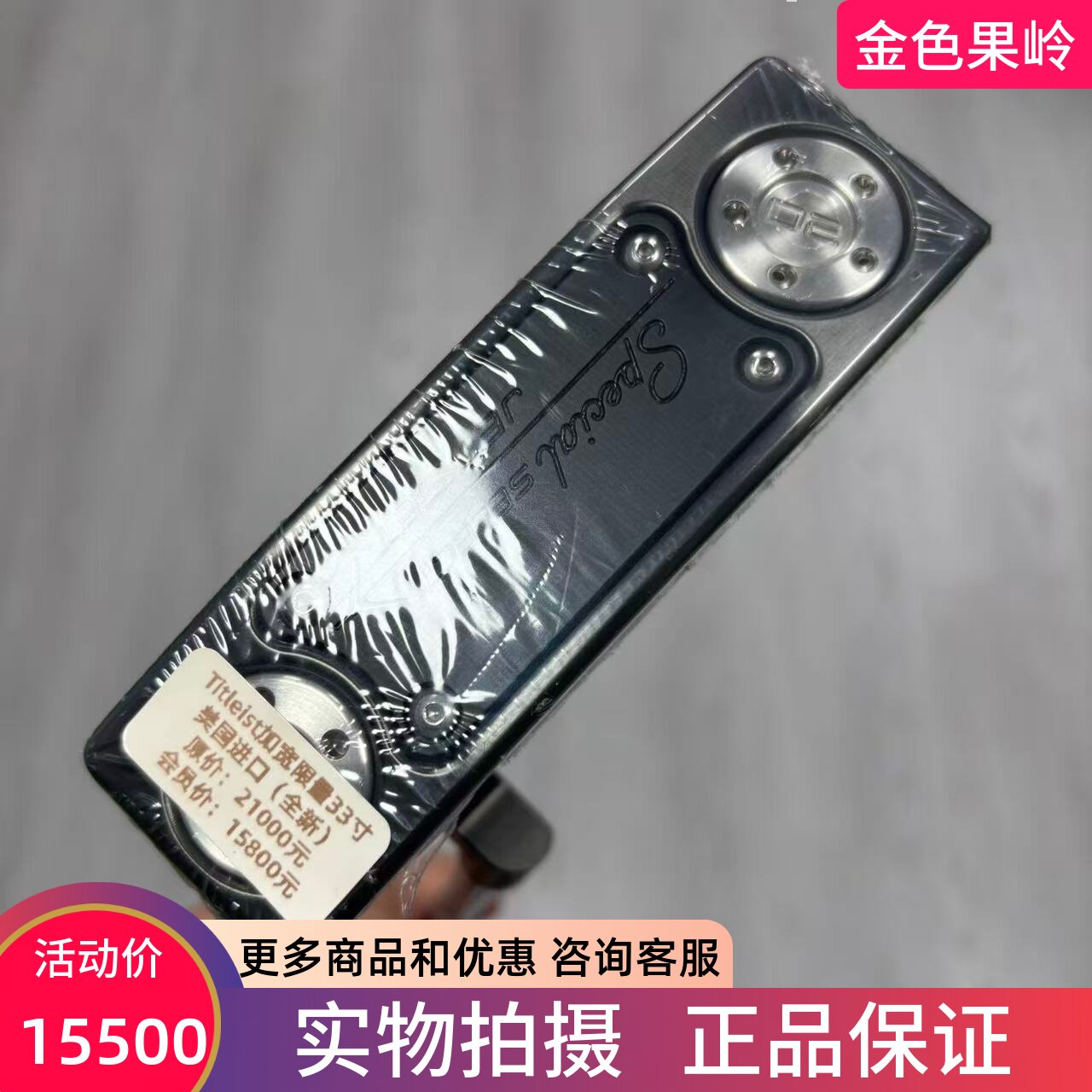 高尔夫球杆 全新Titleist卡梅隆Scotty Cameron Jet Set推杆33寸
