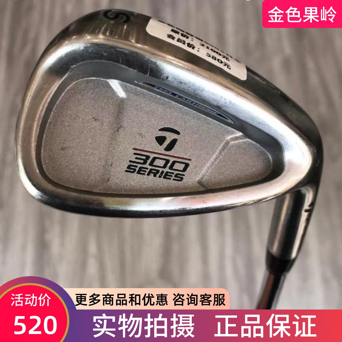 二手高尔夫球杆 正品9成新360男士单支S杆56度挖起杆 golf沙杆
