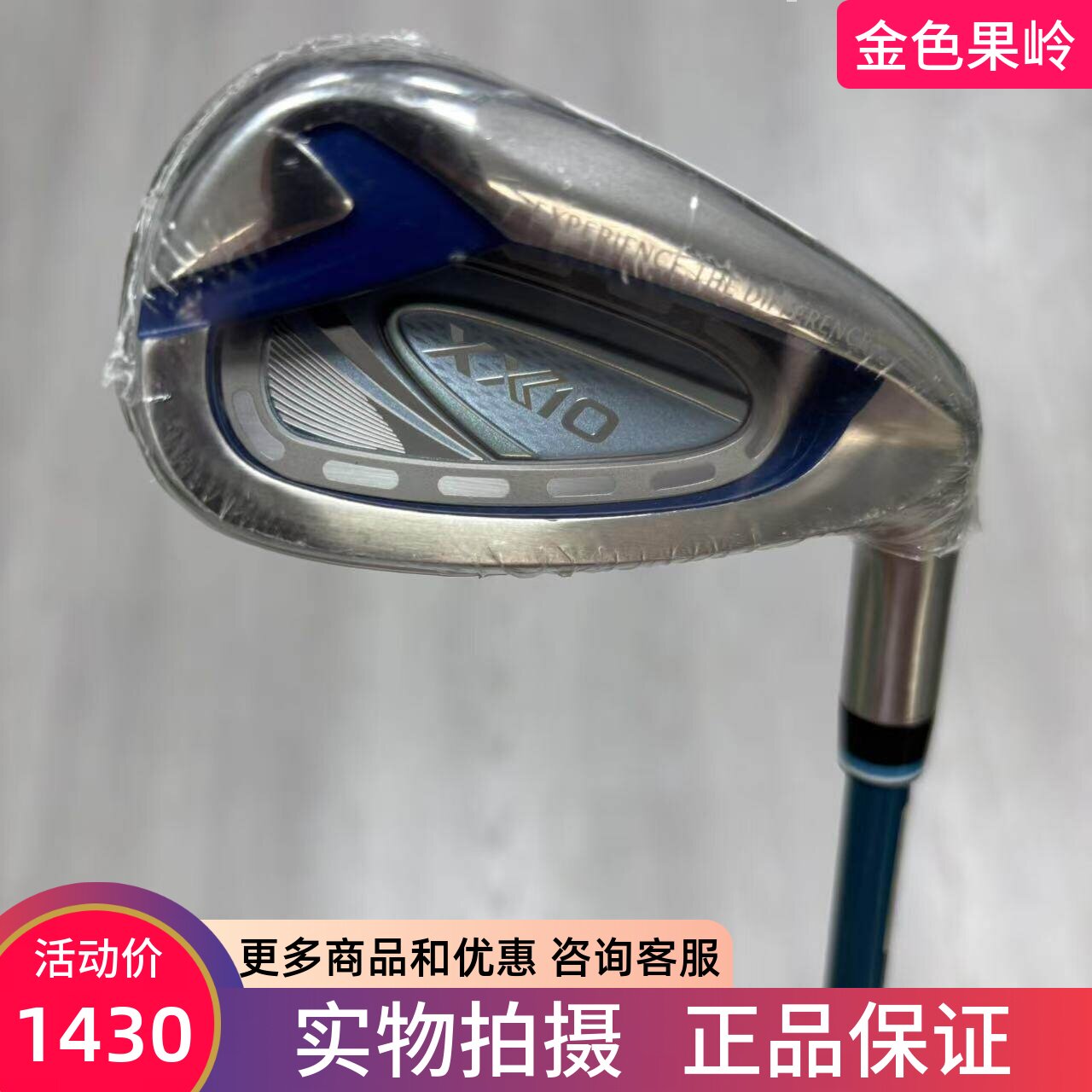 高尔夫球杆 正品全新xxio MP1200高尔夫女士5号铁杆碳素L/碳素A