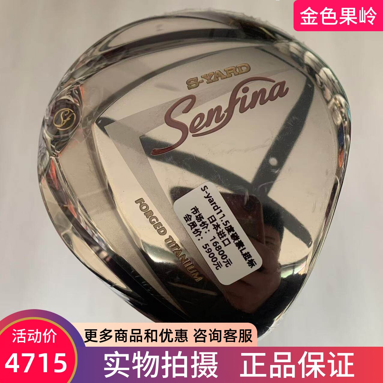 高尔夫球杆 全新S-Yard白金超标高尔夫女士一号木杆发球木11.5度L