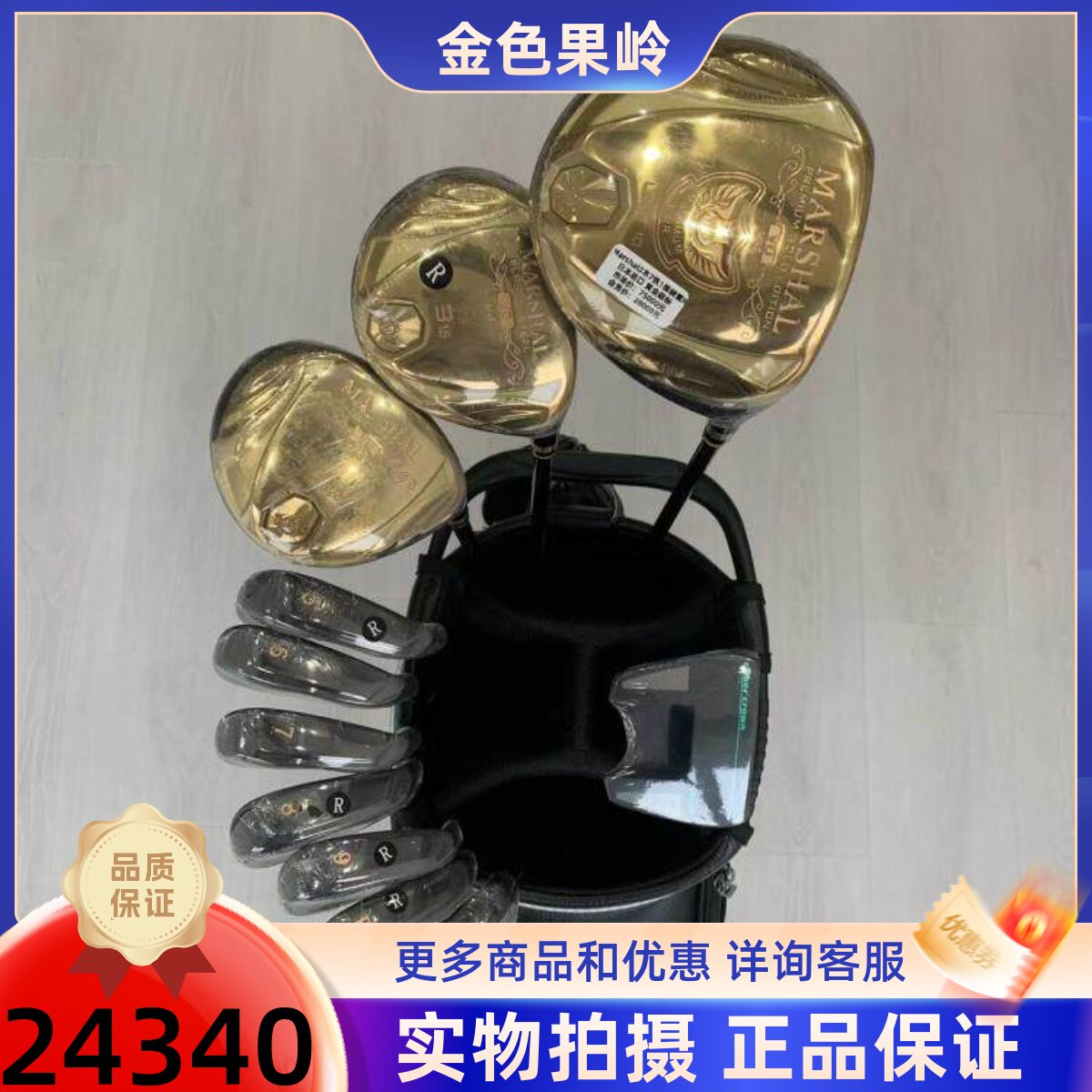 高尔夫球杆 Marshal马莎尔黄金限量款男士套杆全套golf球杆超标杆