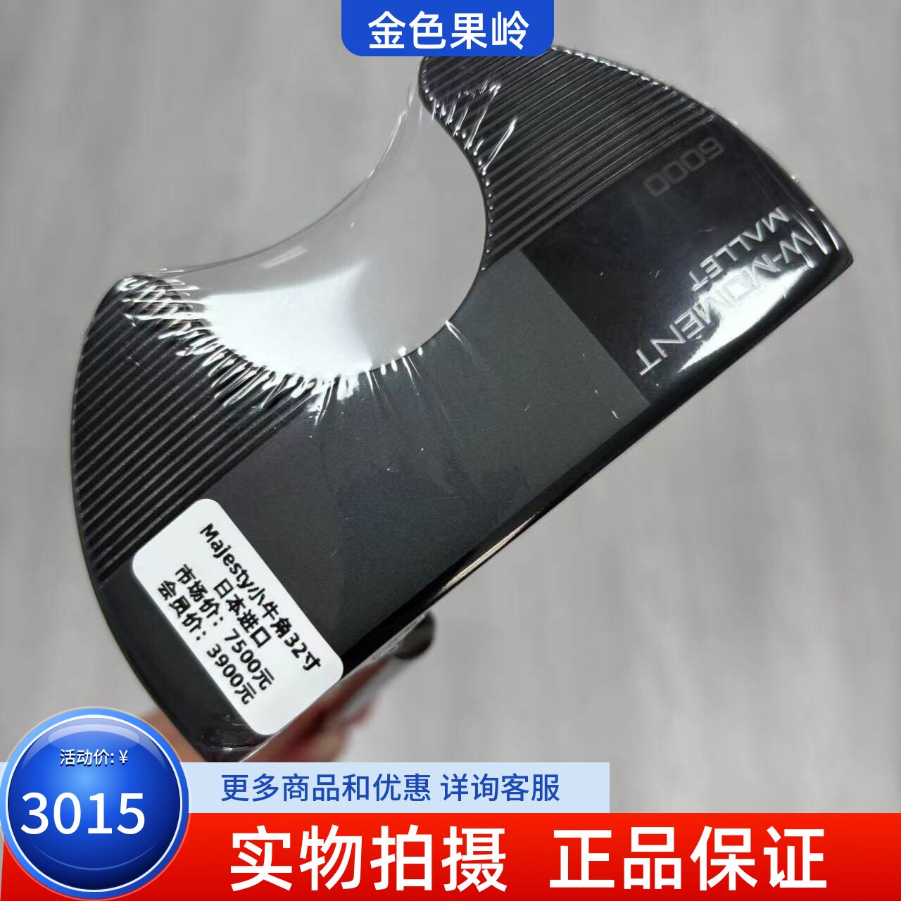 高尔夫球杆全新正品MAJESTY高尔夫女士推杆32寸牛角推杆高稳定性