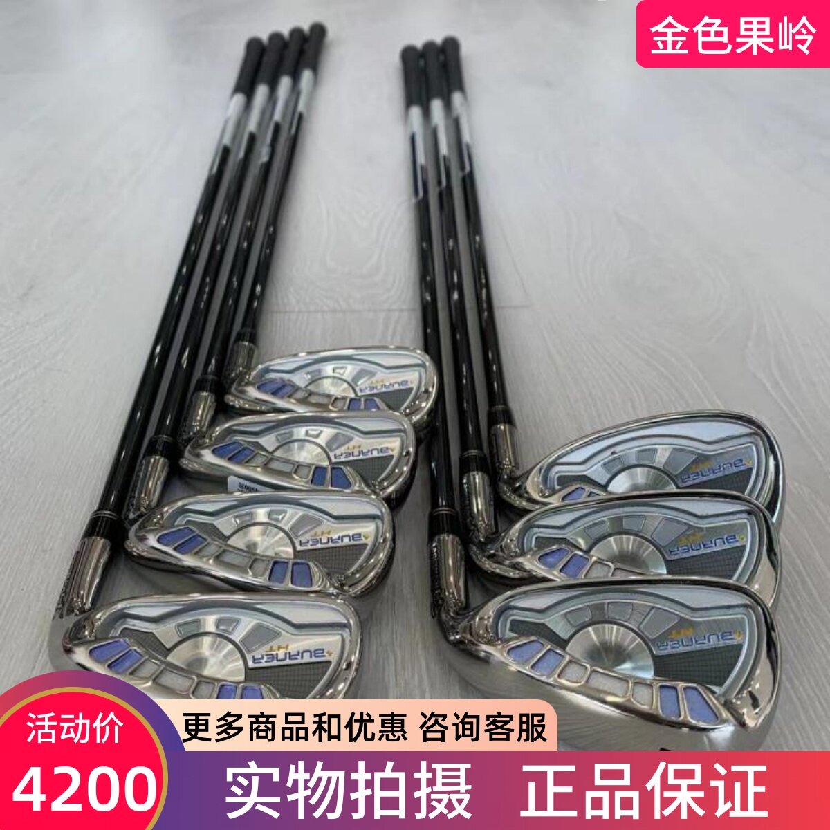 女干铁杆组高尔夫球杆泰勒梅正品