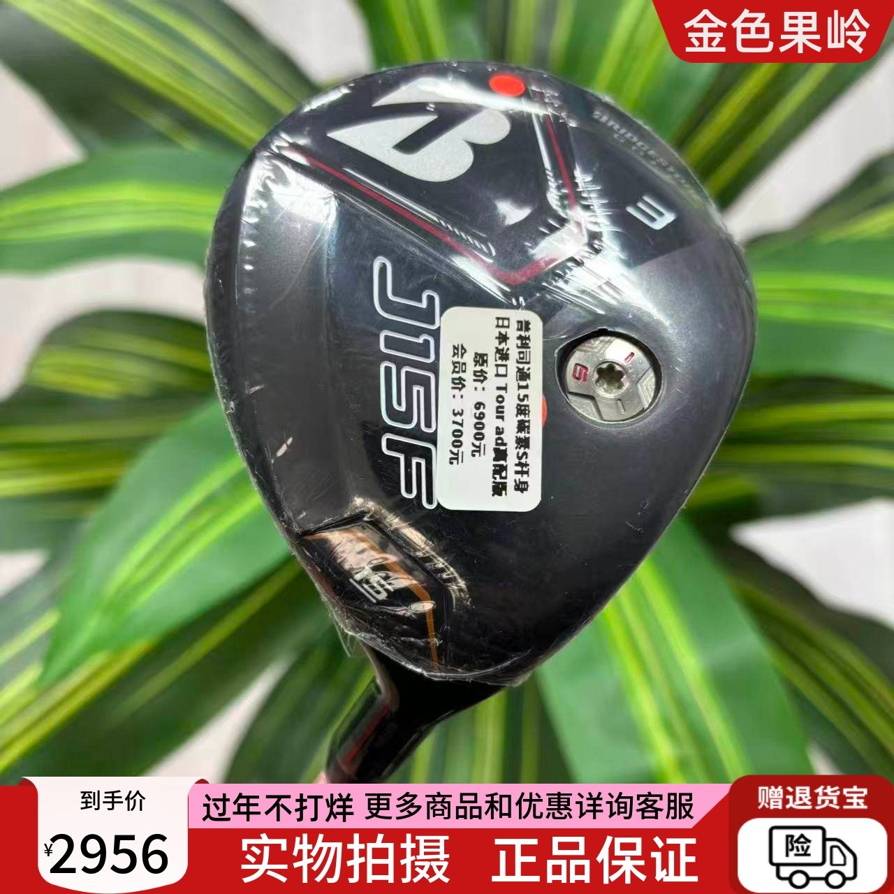 高尔夫球杆 全新Bridgestone普利司通高尔夫男士球道木3号木5号木