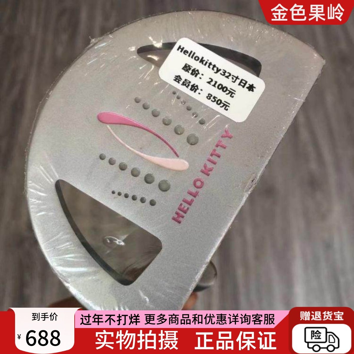 高尔夫球杆 正品99成新hello Kitty凯蒂猫高尔夫女士推杆初学32寸