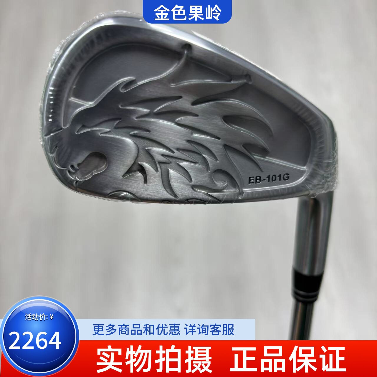 高尔夫球杆正品白牙狮子高尔夫男士7号铁碳SR/钢85R 中空杆头远距