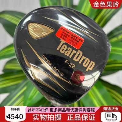 高尔夫球杆 99新正品TearDrop四星超标远距离男士一号木杆 发球木