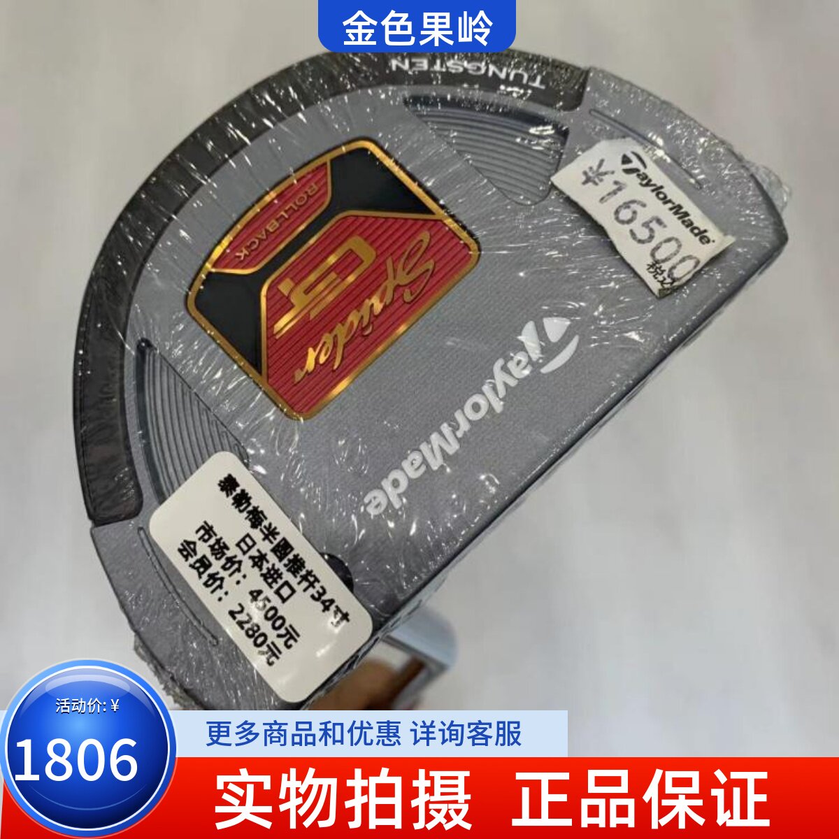 高尔夫球杆 正品taylormade泰勒梅GT半圆推杆34寸 全新果岭杆