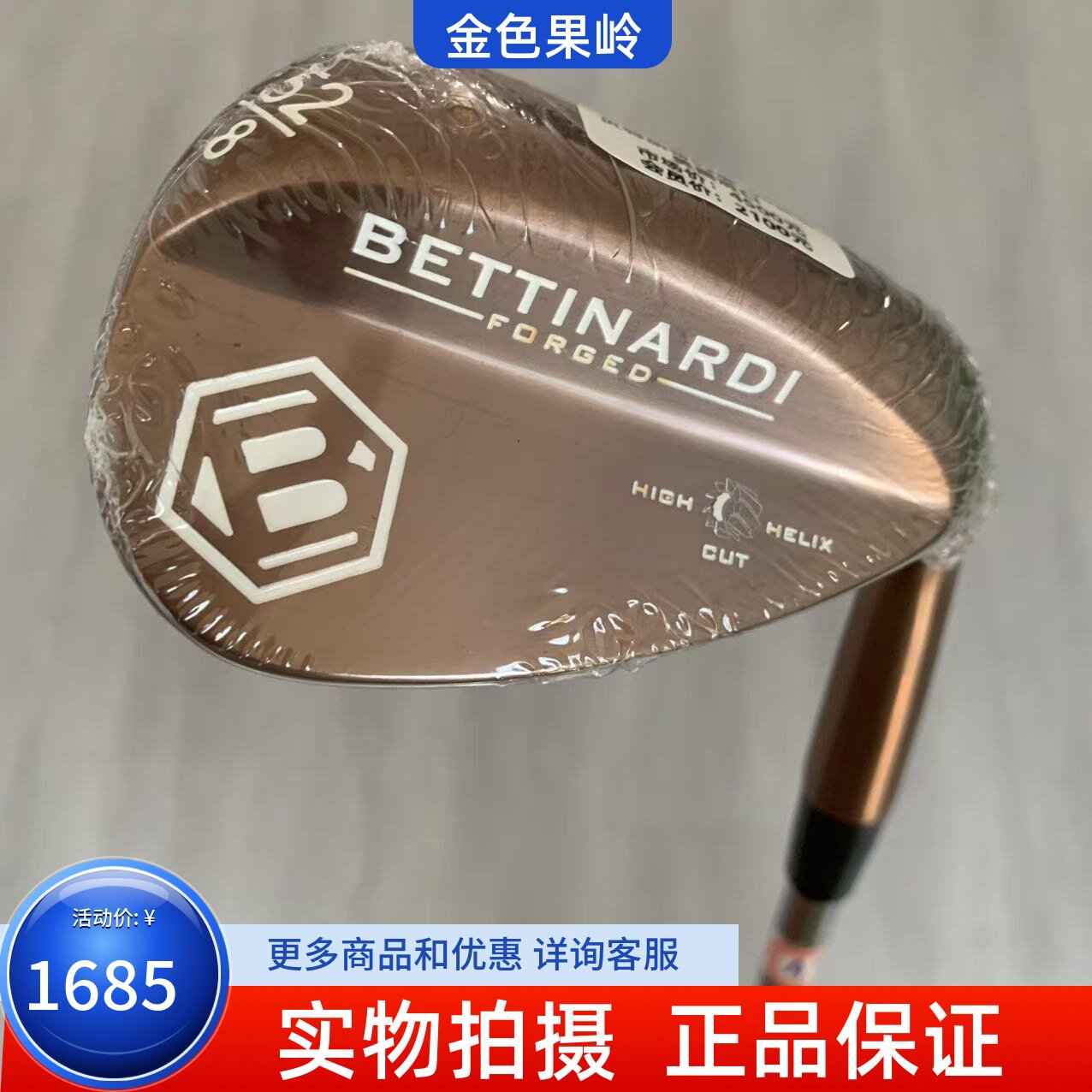 高尔夫球杆全新正品BETTINARDI贝特纳蒂挖起杆52度角度杆美国进口
