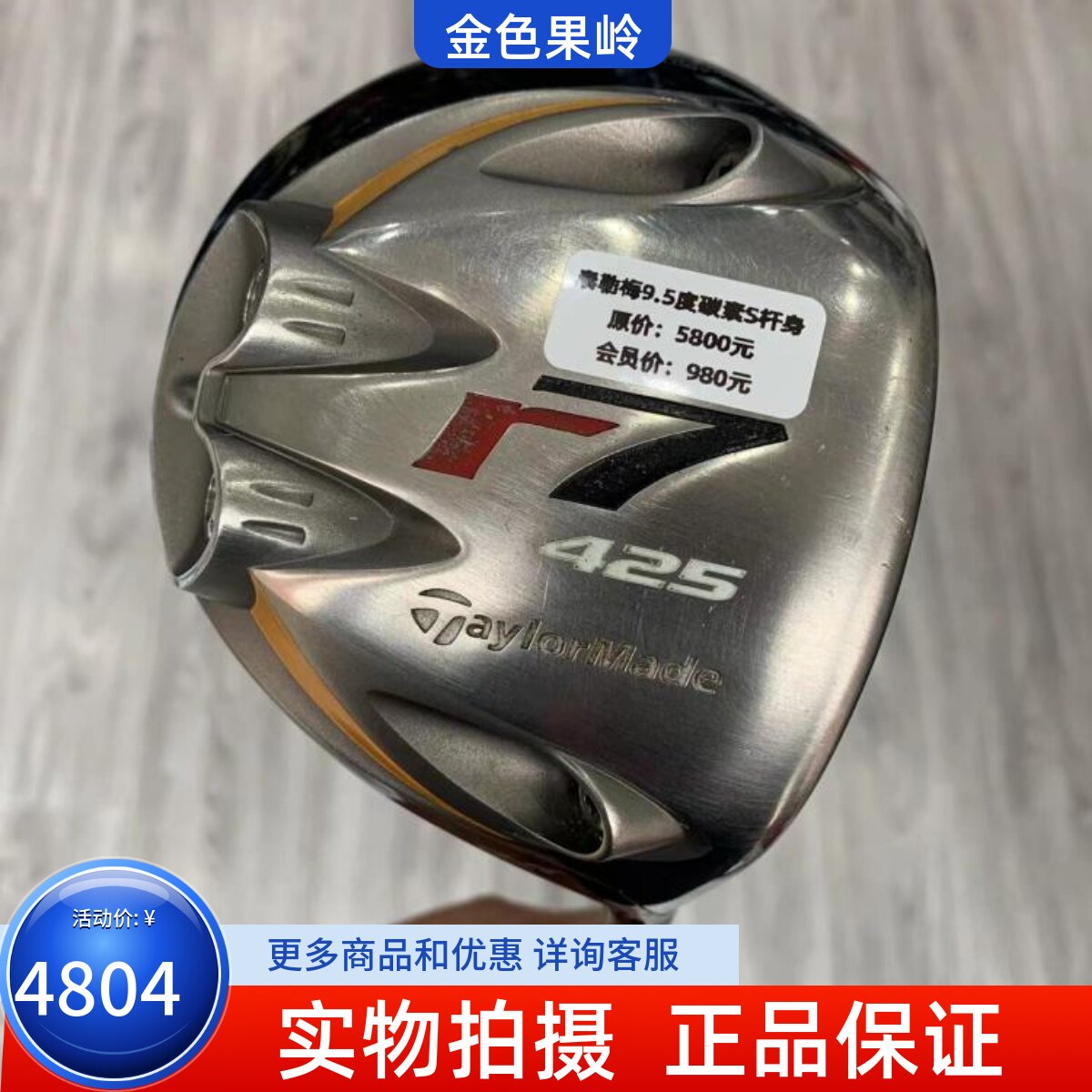 1号木杆高尔夫球杆泰勒梅正品