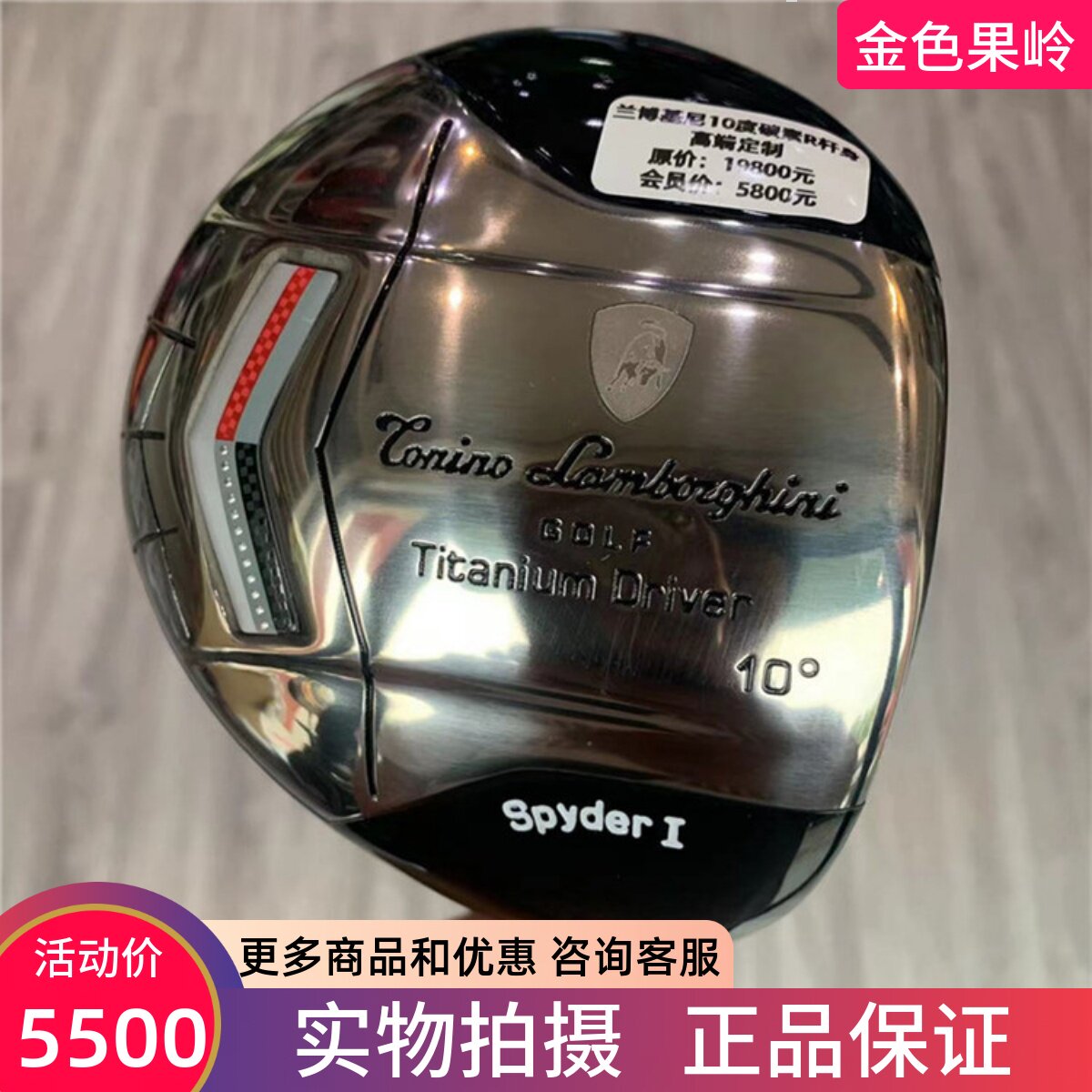 高尔夫球杆正品定制兰博基尼
