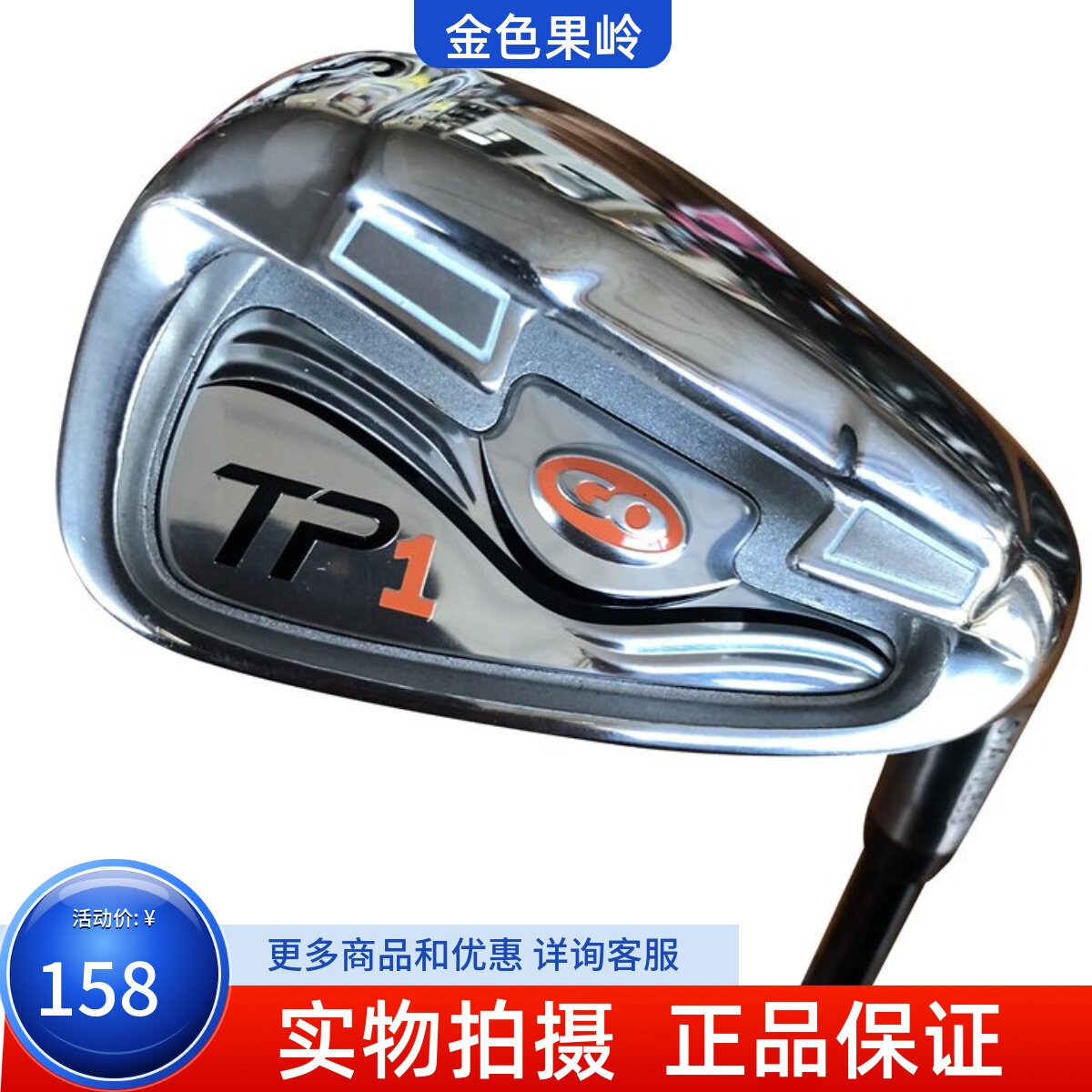 二手高尔夫球杆 专柜正品TP1挖起杆 男士单支S杆碳素R 9.5成新