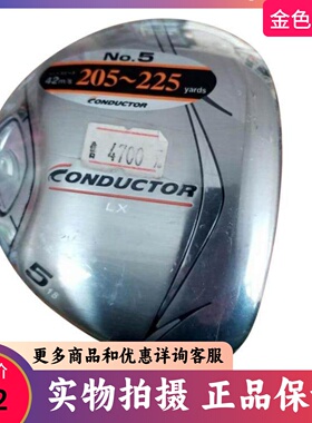 高尔夫球杆全新正品马如曼CONDUCTOR球道木男士5号木18度 包邮