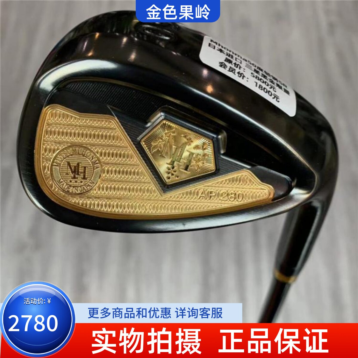 高尔夫球杆正品全新Mhonma