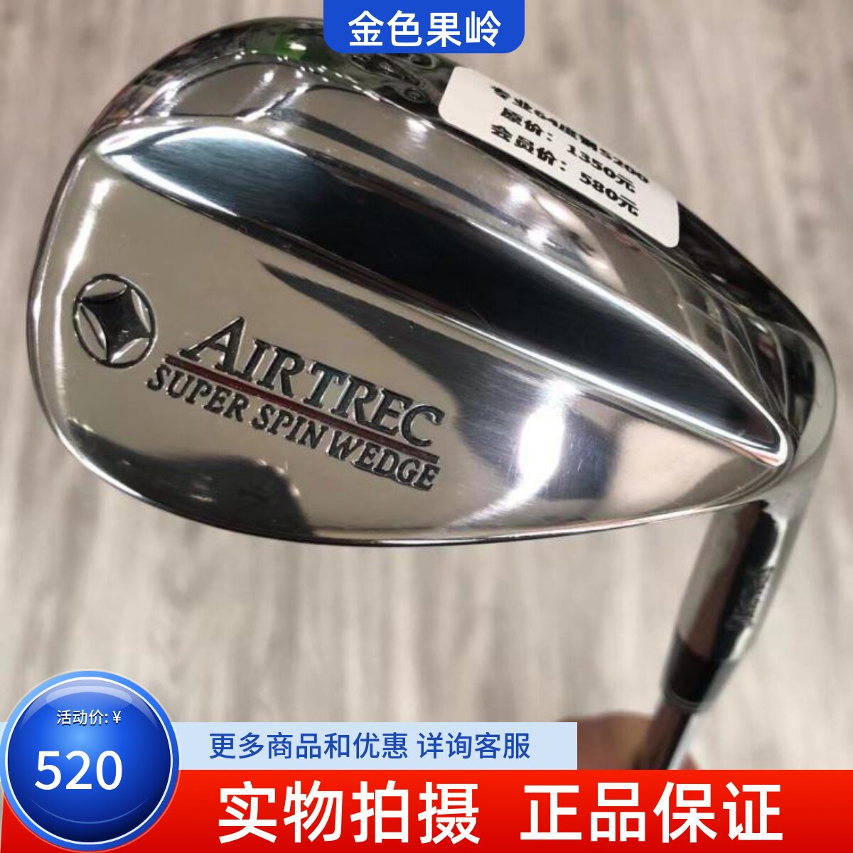 高尔夫球杆 99成新AIRTREC男士角度杆64度 golf挖起杆 二手沙坑杆