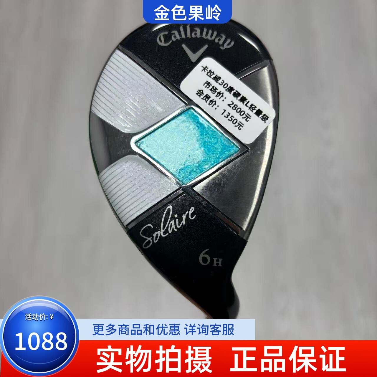 高尔夫球杆 正品99新卡拉威Solaire索拉女士小鸡腿6号30度铁木杆