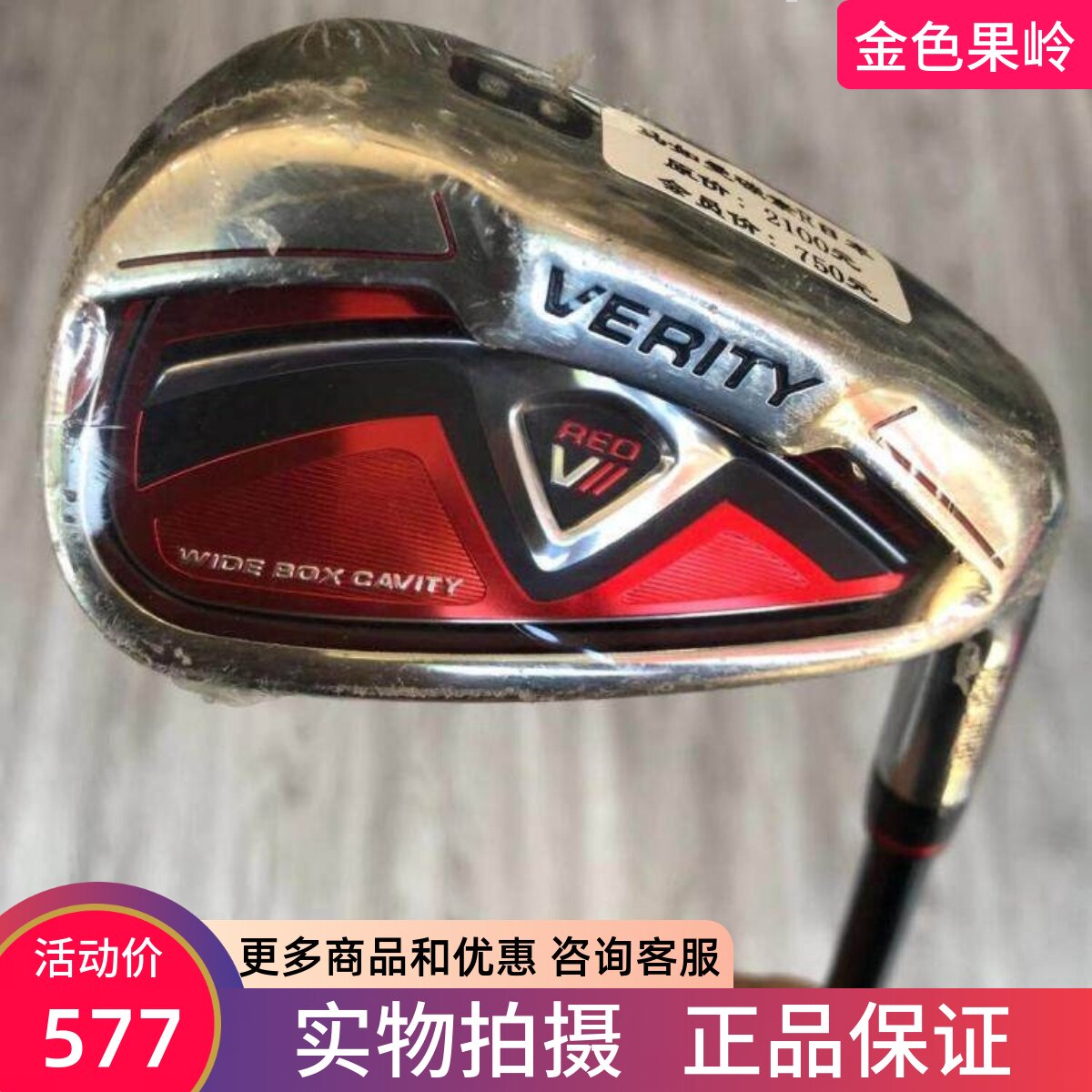 高尔夫球杆 正品全新马如曼VERITY男士单支8号铁杆碳R golf八号铁