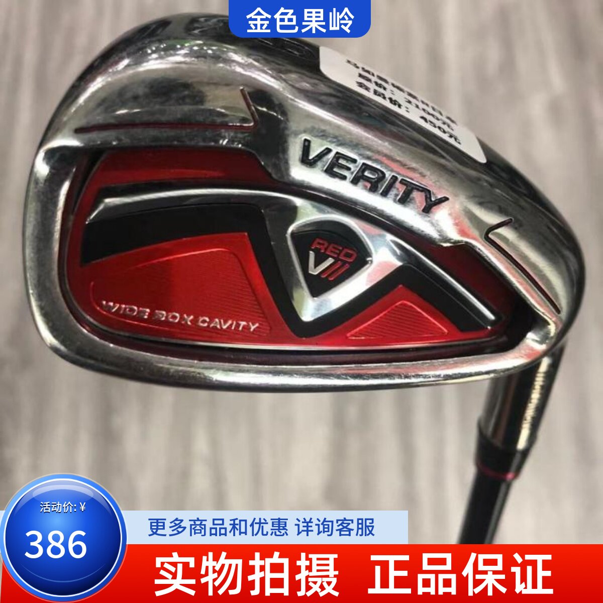 二手高尔夫球杆 正品VERITY男士高尔夫单支9号铁杆碳R 初学九号铁