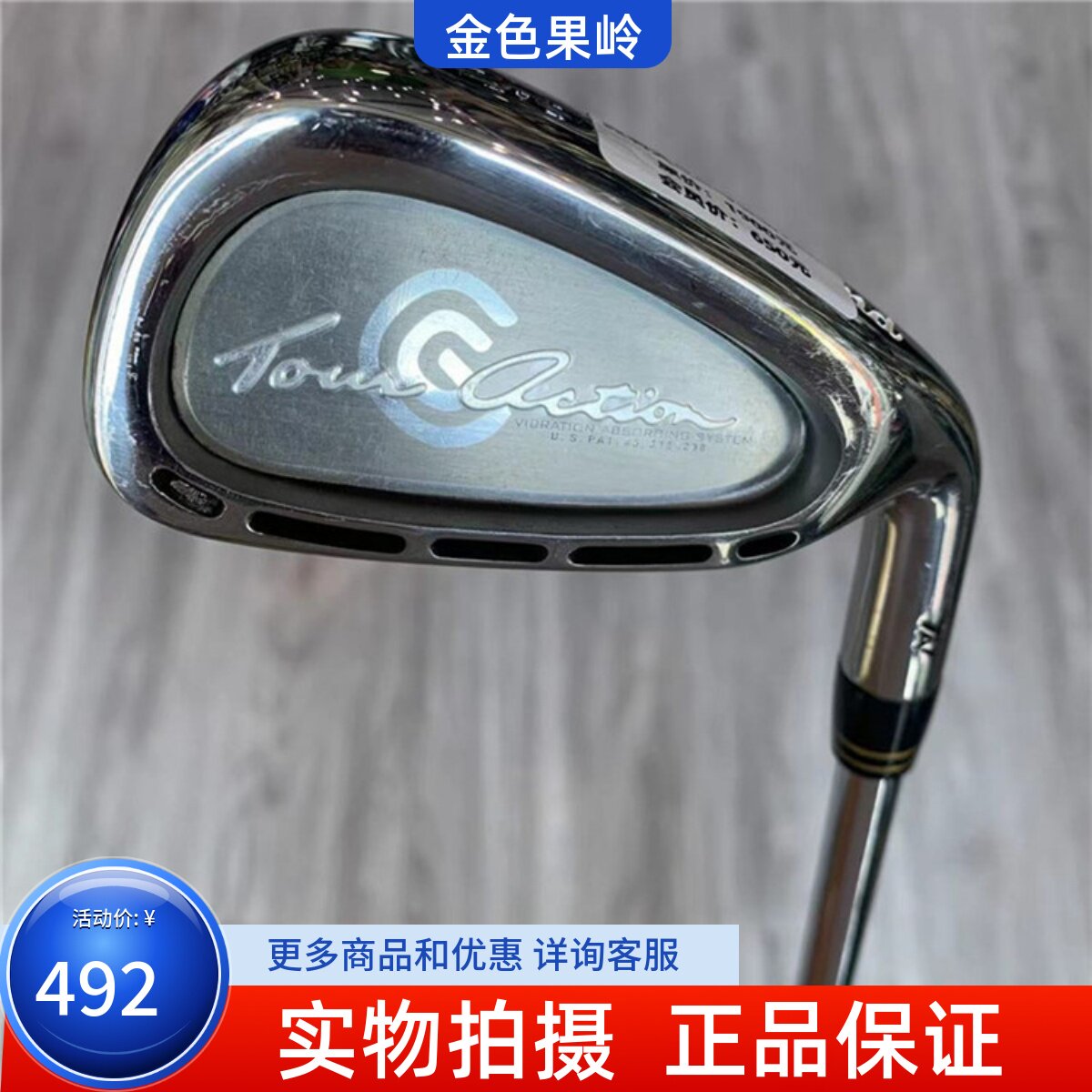 高尔夫球杆正品98成新