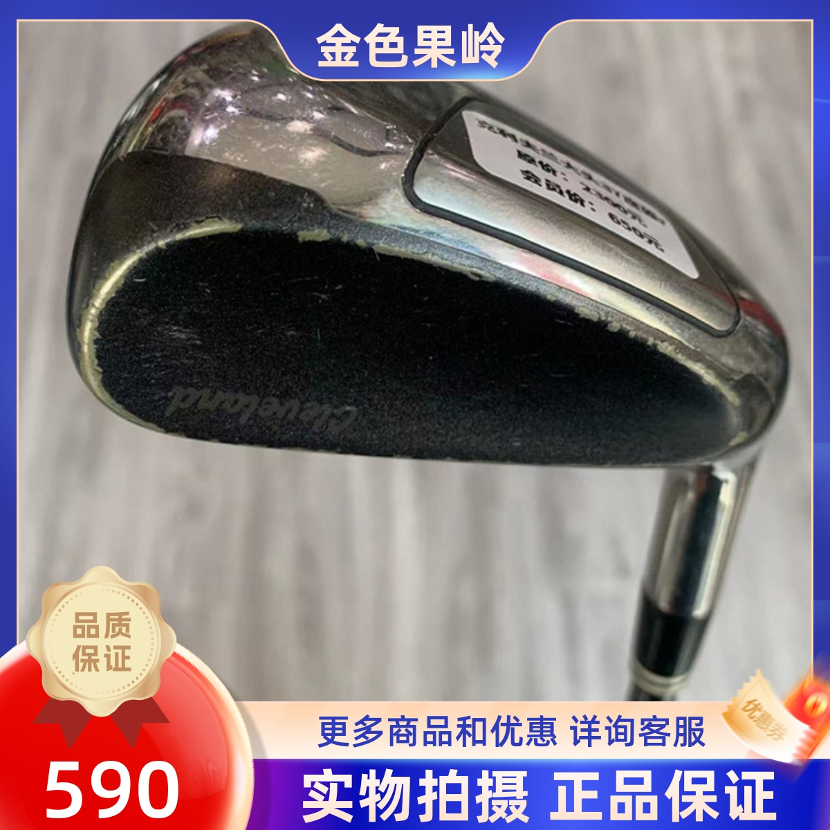 高尔夫球杆 正品8成新克利夫兰Cleveland男士8号9号铁杆 P杆 S杆